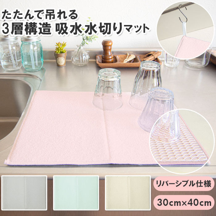 BACKYARD FAMILY「吸水マット キッチン 通販 水切りマット 吸水マット 水切り用品 水切り用マット 吸水 両面 A4」|その他|