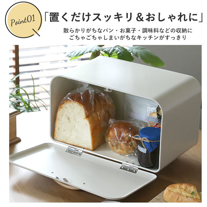 BACKYARD FAMILY「ブレッドケース パンケース 通販 キッチン収納 おしゃれ ボワット ボックス 保存容器」|食器・キッチングッズ|