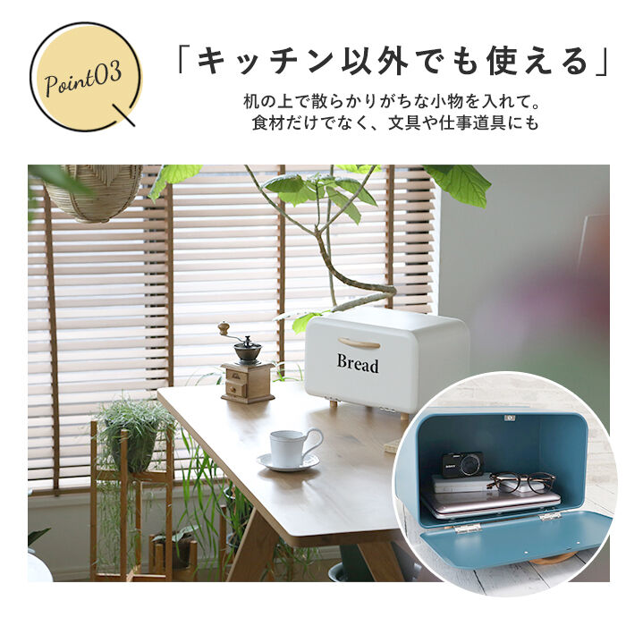 BACKYARD FAMILY「ブレッドケース パンケース 通販 キッチン収納 おしゃれ ボワット ボックス 保存容器」|食器・キッチングッズ|