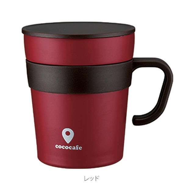 BACKYARD FAMILY「cococafe ココカフェマグカップ 250mlおしゃれ お洒落 フタ付 取手付き 真空二重」|食器・キッチングッズ|