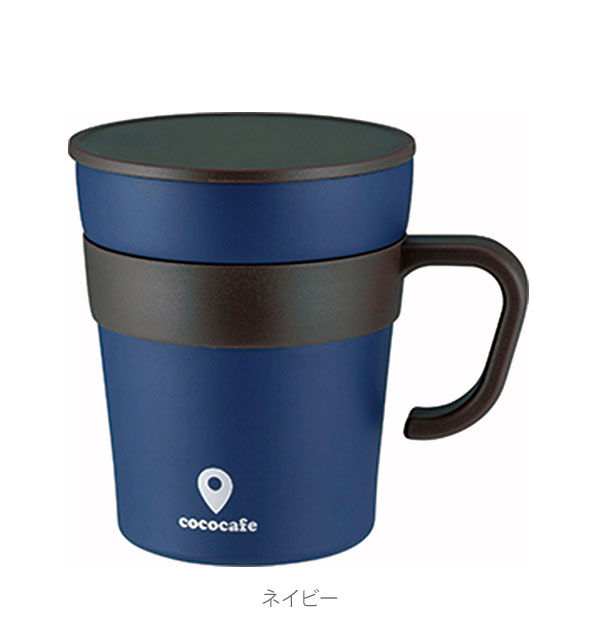 BACKYARD FAMILY「cococafe ココカフェマグカップ 250mlおしゃれ お洒落 フタ付 取手付き 真空二重」|食器・キッチングッズ|