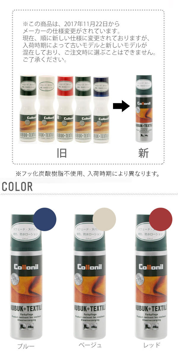 BACKYARD FAMILY「靴 手入れ コロニル Collonil ★ヌバック テキスタイル ボトル 防水 スエード 革靴」|その他|