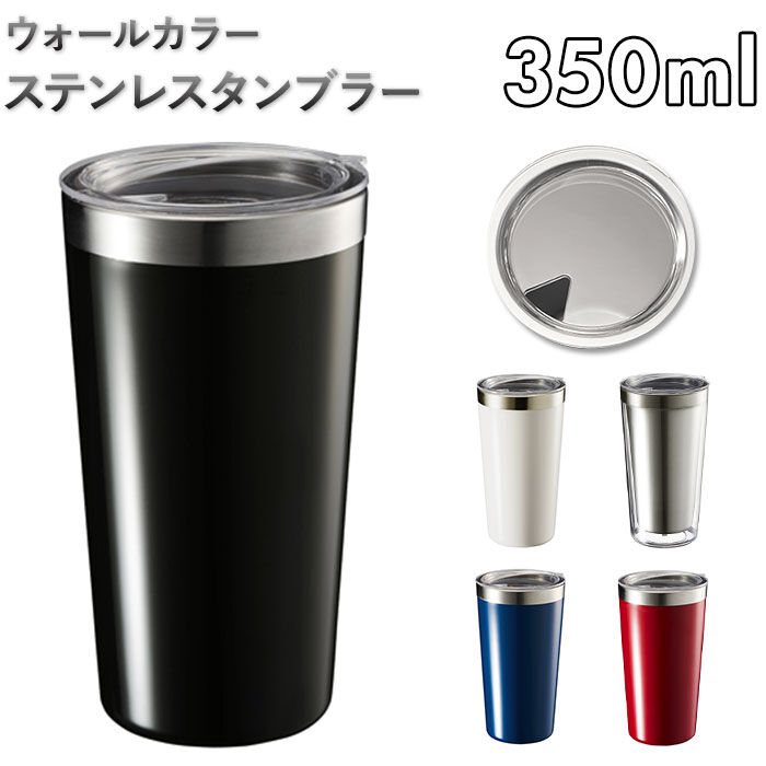 BACKYARD FAMILY「ステンレス タンブラー 蓋付き 通販 ふた付き おしゃれ シンプル 無地 自宅 おうち オフィス」|食器・キッチングッズ|