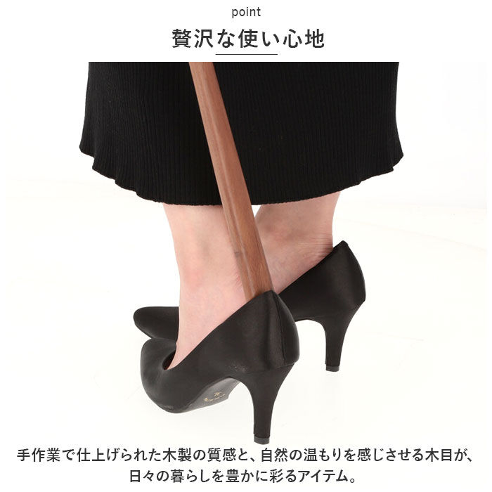 BACKYARD FAMILY「SASAKI ササキ 靴べら ロング 木 通販 72cm 木製 くつべら 靴ベラ 握りやすい」|その他|