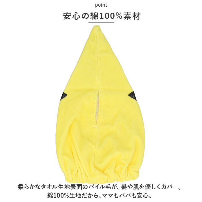 BACKYARD FAMILY「タオルキャップ 子供 通販 スイミング 子ども キャップタオル 男の子 女の子 ポケモン アリエル」|その他|