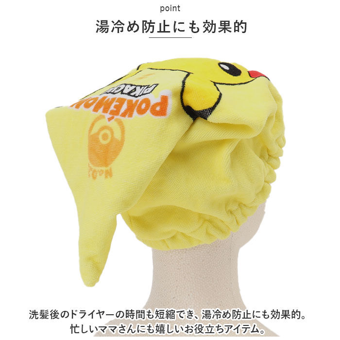 BACKYARD FAMILY「タオルキャップ 子供 通販 スイミング 子ども キャップタオル 男の子 女の子 ポケモン アリエル」|その他|