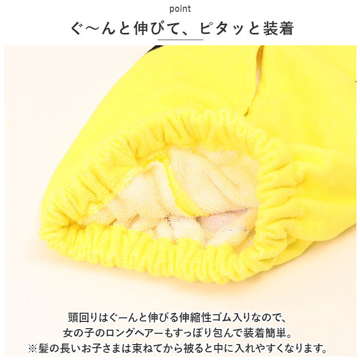 BACKYARD FAMILY「タオルキャップ 子供 通販 スイミング 子ども キャップタオル 男の子 女の子 ポケモン アリエル」|その他|