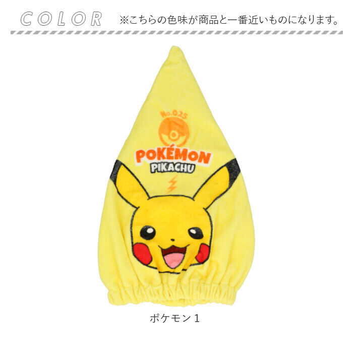 BACKYARD FAMILY「タオルキャップ 子供 通販 スイミング 子ども キャップタオル 男の子 女の子 ポケモン アリエル」|その他|