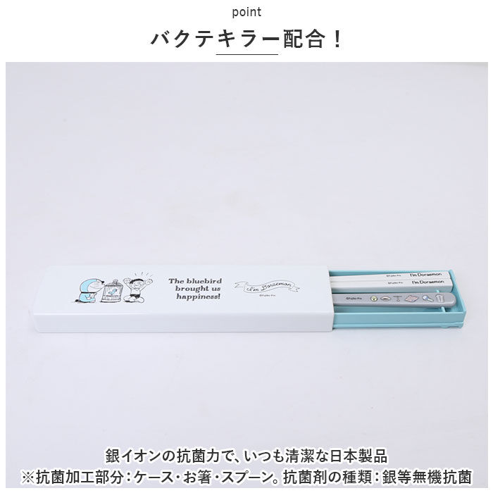 BACKYARD FAMILY「キャラクター 引フタコンビ 通販 お箸 スプーン カトラリー おはし はし 携帯 マイ箸」|食器・キッチングッズ|