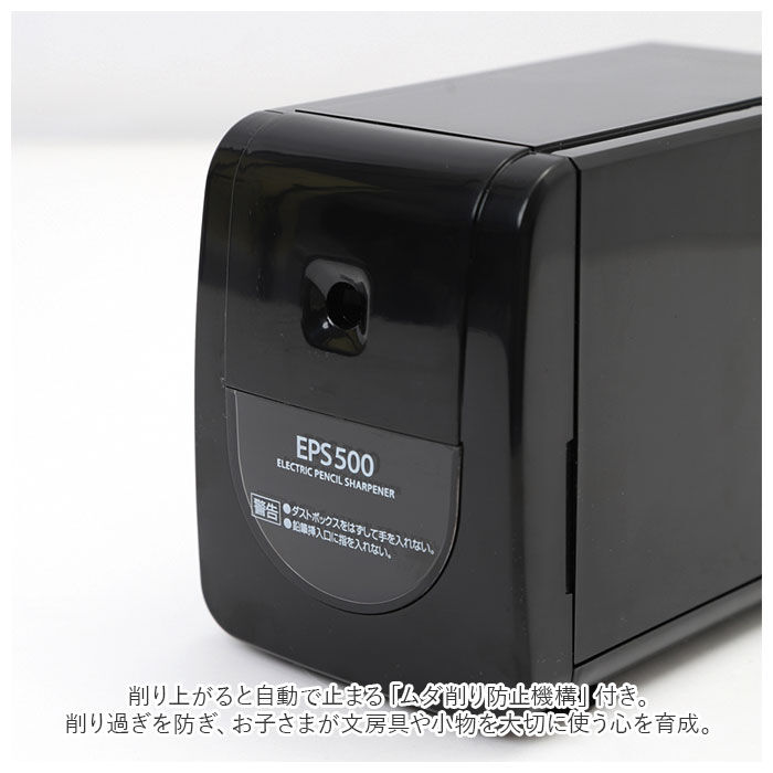 BACKYARD FAMILY「電動 えんぴつ削り 通販 鉛筆削り 自動 鉛筆削り器 電動鉛筆削り器 電動鉛筆削り」|その他|