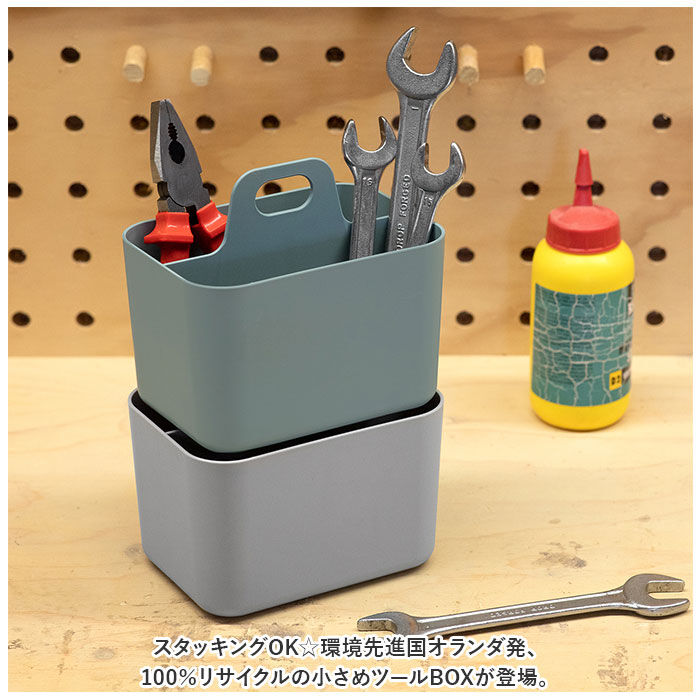 BACKYARD FAMILY「小物入れ おしゃれ 通販 ツールボックス Forma Frank S スタッキング 重なる」|その他|