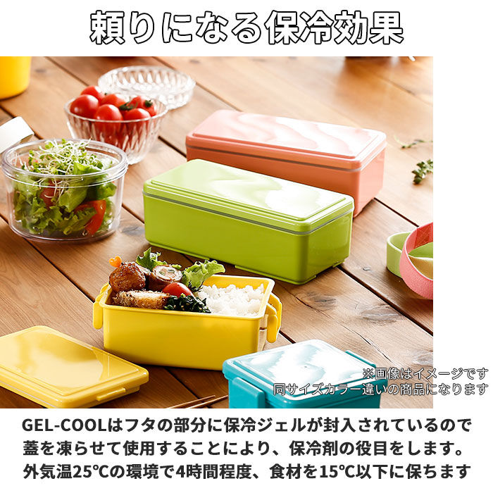 BACKYARD FAMILY「1段 弁当箱 500ml 保冷 通販 お弁当箱 ランチボックス 一段 １段 GEL-COOL」|食器・キッチングッズ|