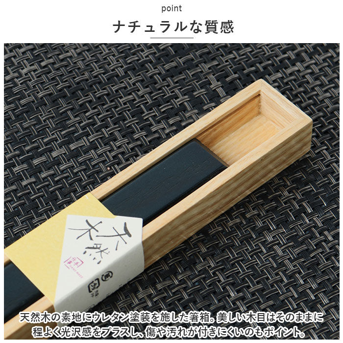 BACKYARD FAMILY「箸 ケース のみ 25cm 通販 箸ケース 大人 箸入れ 木製 箸箱 はし箱 箸入れ スライド 箸」|食器・キッチングッズ|