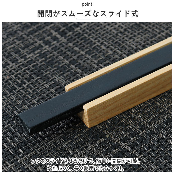 BACKYARD FAMILY「箸 ケース のみ 25cm 通販 箸ケース 大人 箸入れ 木製 箸箱 はし箱 箸入れ スライド 箸」|食器・キッチングッズ|