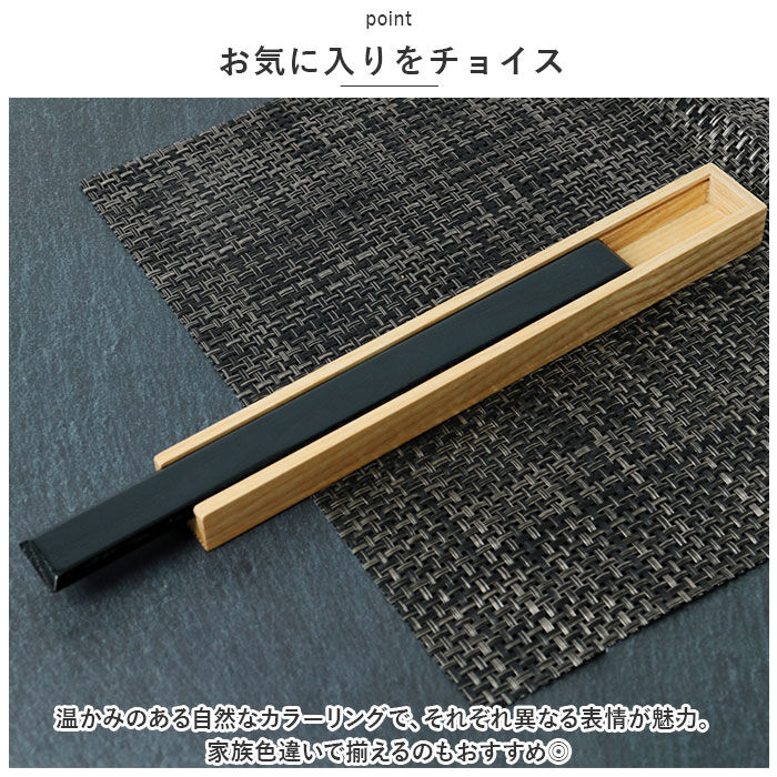 BACKYARD FAMILY「箸 ケース のみ 25cm 通販 箸ケース 大人 箸入れ 木製 箸箱 はし箱 箸入れ スライド 箸」|食器・キッチングッズ|