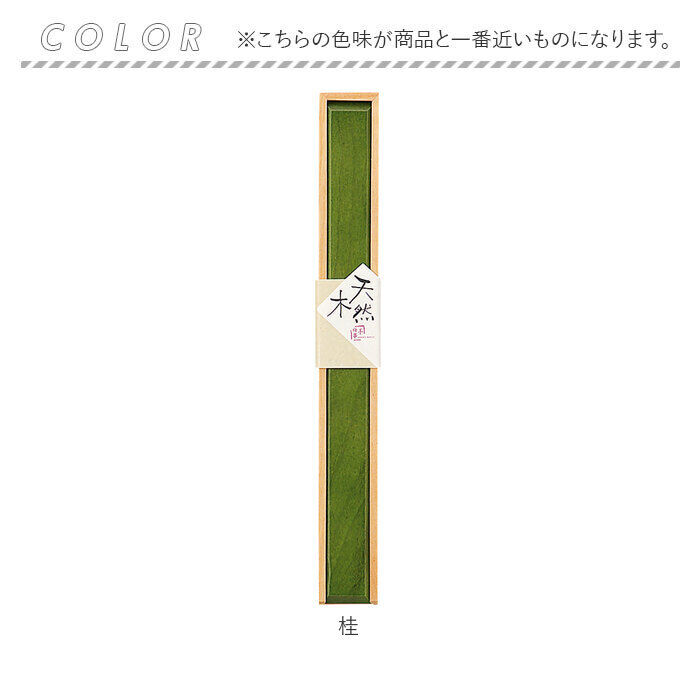 BACKYARD FAMILY「箸 ケース のみ 25cm 通販 箸ケース 大人 箸入れ 木製 箸箱 はし箱 箸入れ スライド 箸」|食器・キッチングッズ|