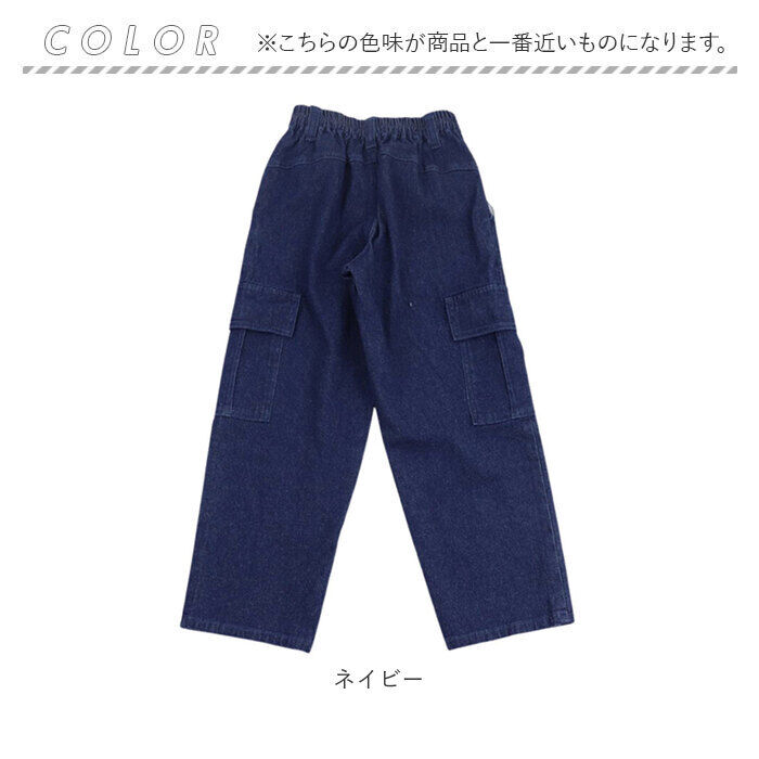 BACKYARD FAMILY「パンツ キッズ 子供服 好評 ズボン デニム カーゴパンツ 長ズボン ロングパンツ 男の子 女の子」|その他|