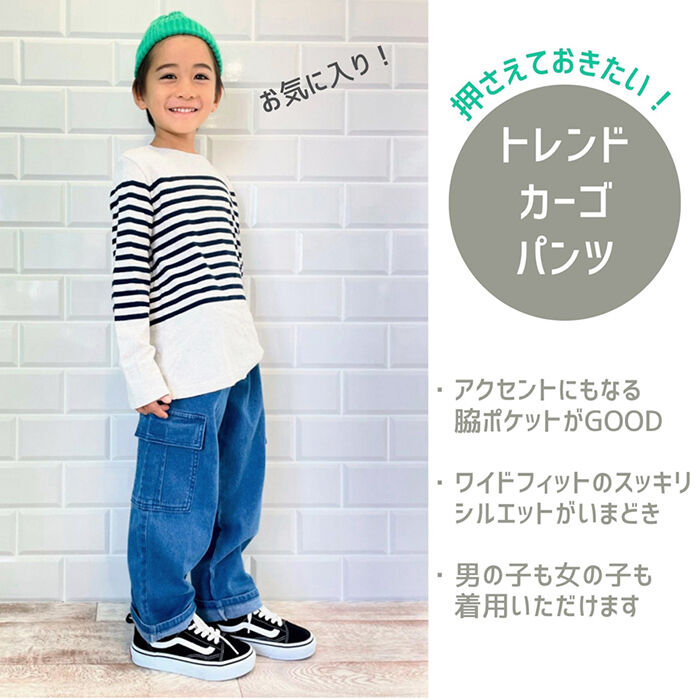 BACKYARD FAMILY「パンツ キッズ 子供服 好評 ズボン デニム カーゴパンツ 長ズボン ロングパンツ 男の子 女の子」|その他|
