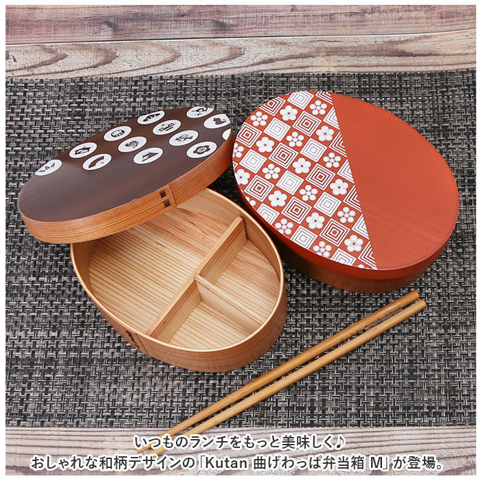BACKYARD FAMILY「弁当箱 曲げわっぱ M 通販 曲げわっぱ弁当箱 約 600ml まげわっぱ お弁当箱 Kutan」|食器・キッチングッズ|