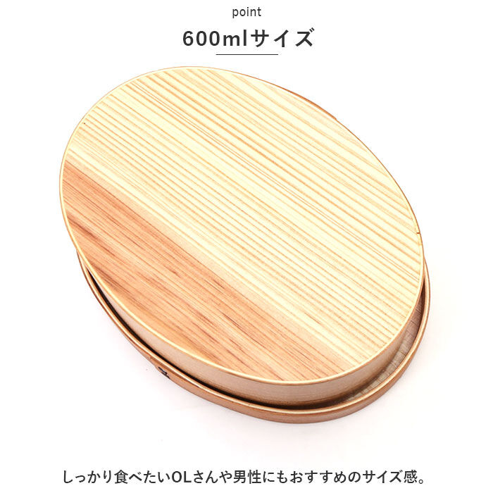 BACKYARD FAMILY「弁当箱 曲げわっぱ M 通販 曲げわっぱ弁当箱 約 600ml まげわっぱ お弁当箱 Kutan」|食器・キッチングッズ|