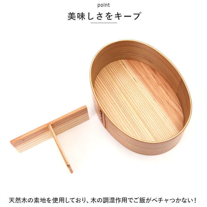 BACKYARD FAMILY「弁当箱 曲げわっぱ M 通販 曲げわっぱ弁当箱 約 600ml まげわっぱ お弁当箱 Kutan」|食器・キッチングッズ|