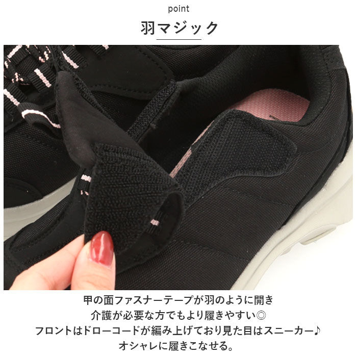 BACKYARD FAMILY「スニーカー 高齢者 レディース 通販 あなた想い LE3950 靴 羽マジックシューズ」|スリッポン|