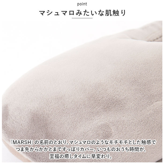 BACKYARD FAMILY「MARSH マーシュ ルームシューズ 通販 スリッパ あったか 室内履き マシュマロ もちもち」|ルームシューズ|