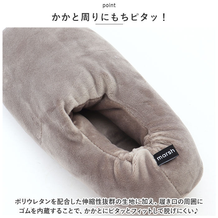 BACKYARD FAMILY「MARSH マーシュ ルームシューズ 通販 スリッパ あったか 室内履き マシュマロ もちもち」|ルームシューズ|
