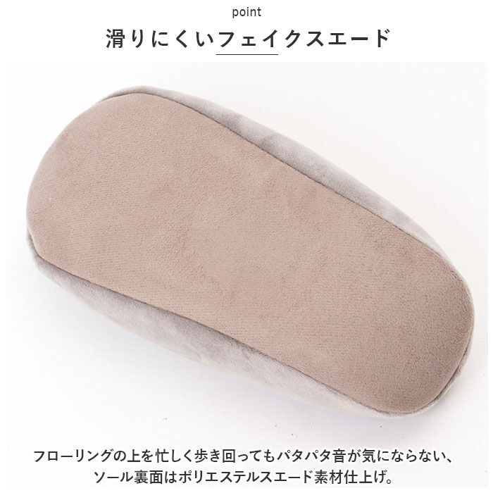 BACKYARD FAMILY「MARSH マーシュ ルームシューズ 通販 スリッパ あったか 室内履き マシュマロ もちもち」|ルームシューズ|