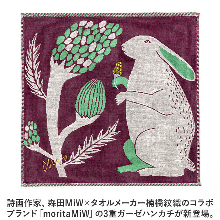 BACKYARD FAMILY「moritaMiW ガーゼハンカチ 通販 ガーゼ ハンカチ 刺繍 ふんわり 軽い 綿100% 3重」|ハンカチ|