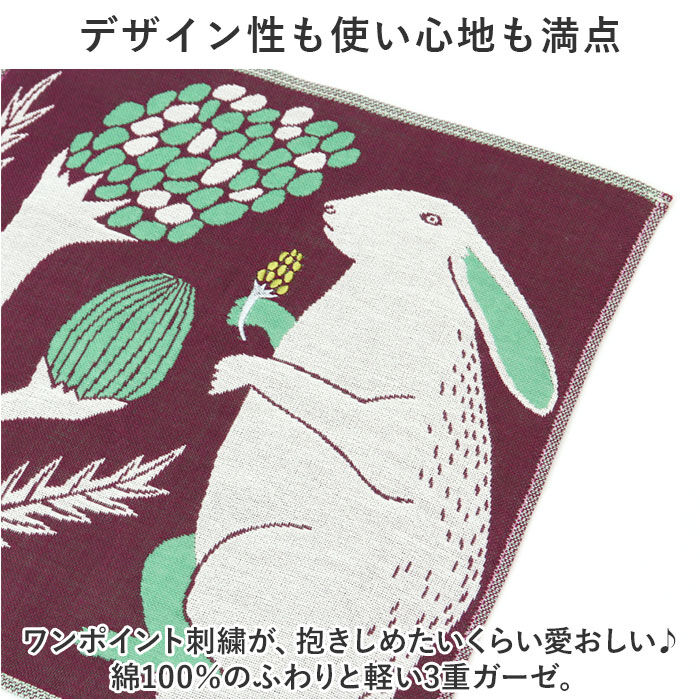 BACKYARD FAMILY「moritaMiW ガーゼハンカチ 通販 ガーゼ ハンカチ 刺繍 ふんわり 軽い 綿100% 3重」|ハンカチ|