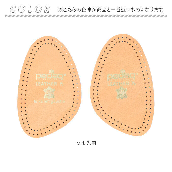 BACKYARD FAMILY「pedag ペダック 中敷き つま先 通販 レザー 革 1/2 ハーフインソール ハーフ」|その他|