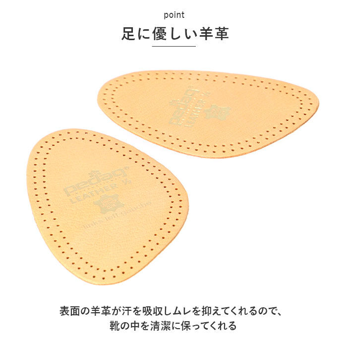 BACKYARD FAMILY「pedag ペダック 中敷き つま先 通販 レザー 革 1/2 ハーフインソール ハーフ」|その他|