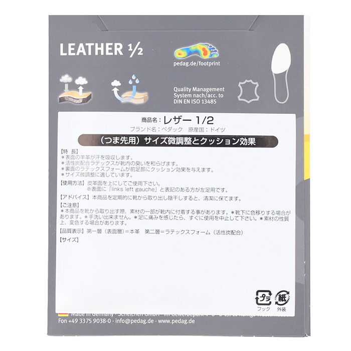 BACKYARD FAMILY「pedag ペダック 中敷き つま先 通販 レザー 革 1/2 ハーフインソール ハーフ」|その他|