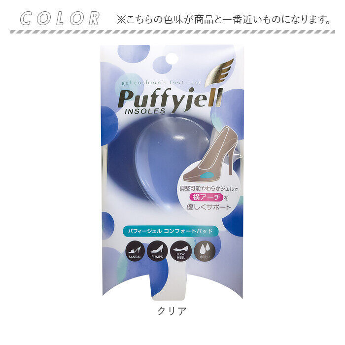 BACKYARD FAMILY「インソール パッド 通販 Puffyjell パフィージェル コンフォートパッド 中敷き 洗える」|シューケア|