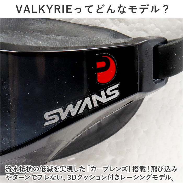 BACKYARD FAMILY「スワンズ ゴーグル 水泳 通販 SWANS SR-72NPAFAB スイミングゴーグル 水中メガネ」|その他|