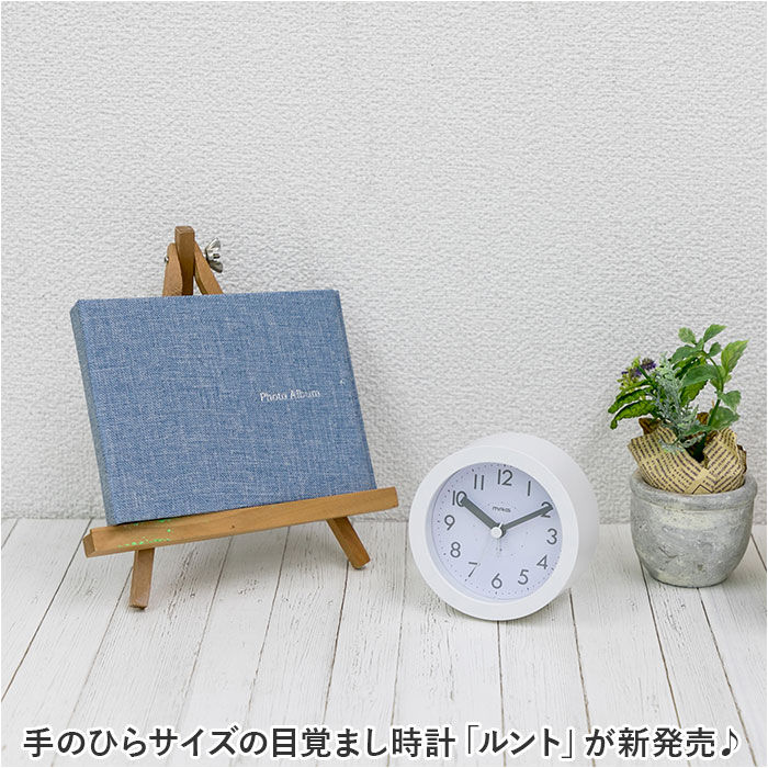 BACKYARD FAMILY「置き時計 アナログ おしゃれ 通販 手のひらサイズの目覚まし時計 MAG T-640 ルント」|クロック・置時計|