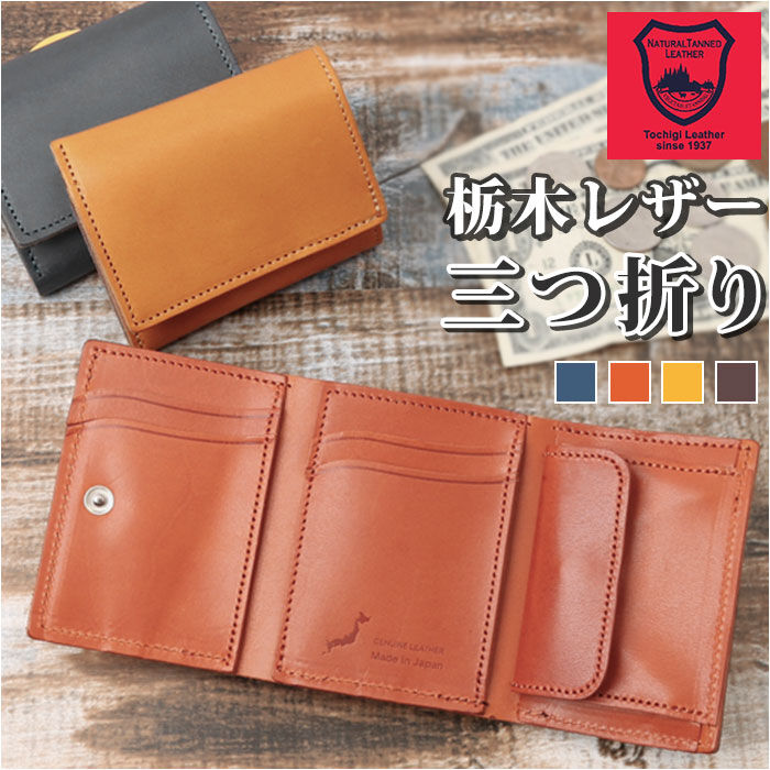 BACKYARD FAMILY「三つ折り財布 革 通販 三つ折り 財布 サイフ 本革 栃木 レザー 栃木レザー メンズ レディース」|財布|