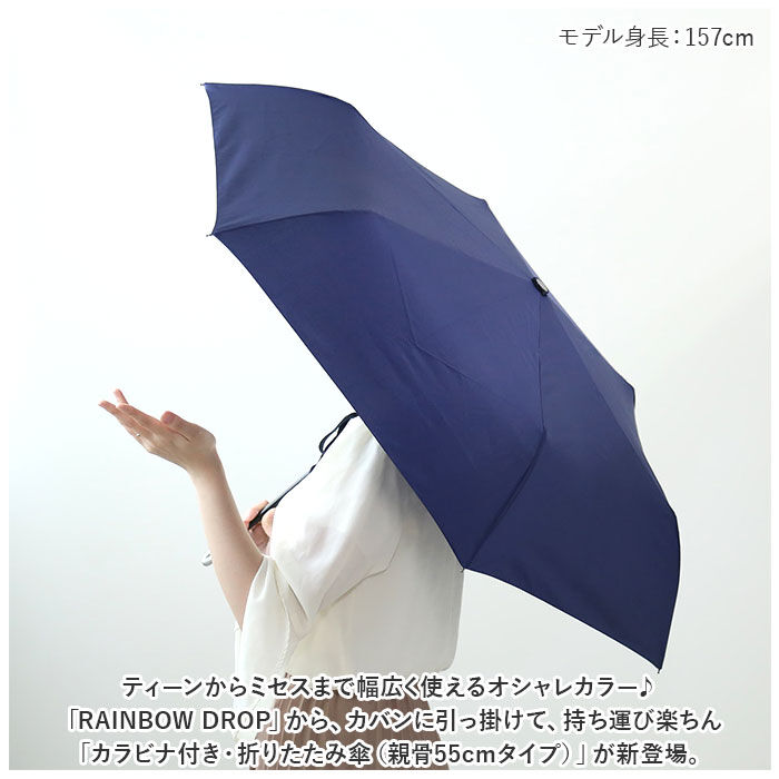 BACKYARD FAMILY「カラビナ付き 折り畳み傘 55cm 通販 折りたたみ傘 雨傘 折り畳み 折りたたみ 傘 アンブレラ」|傘|