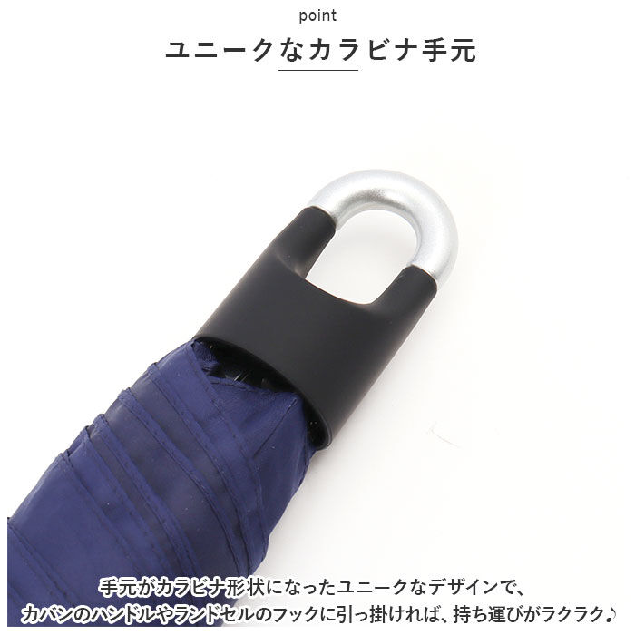 BACKYARD FAMILY「カラビナ付き 折り畳み傘 55cm 通販 折りたたみ傘 雨傘 折り畳み 折りたたみ 傘 アンブレラ」|傘|