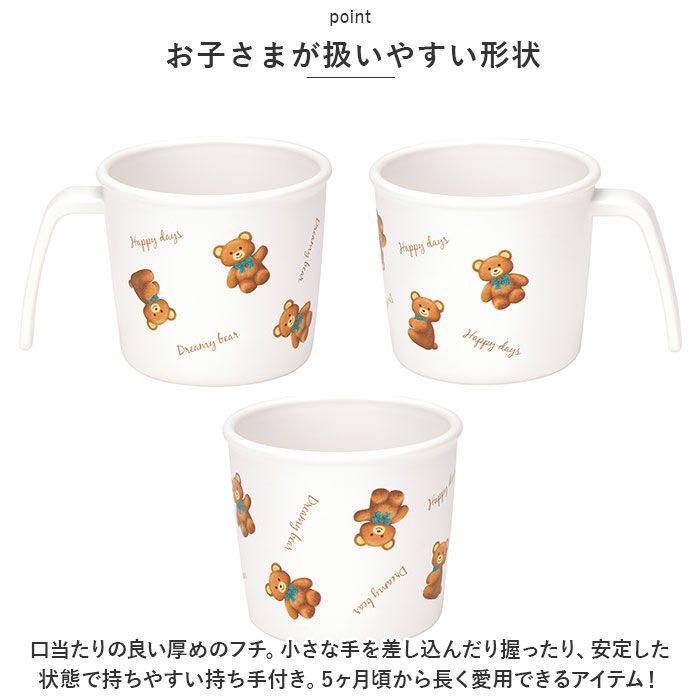 BACKYARD FAMILY「ベビー食器 コップ 通販 赤ちゃん カップ 持ち手 離乳食 キッズ 子供 こども 男の子 女の子」|その他ベビー用品|