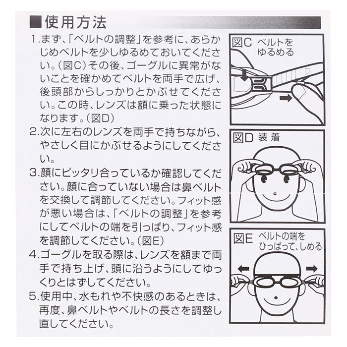 BACKYARD FAMILY「ゴーグル ミラー 大人 通販 スイムゴーグル 水中メガネ 水泳 スイム ベルト調整 フィット」|その他|