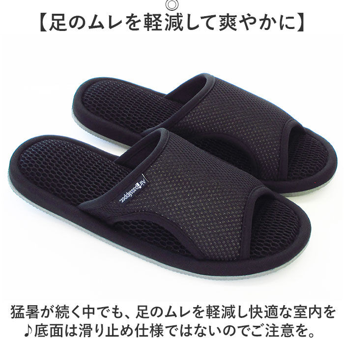 BACKYARD FAMILY「オクムラ スリッパ メッシュ クッション 通販 部屋履き 室内履き ルームシューズ 室内用」|ルームシューズ|