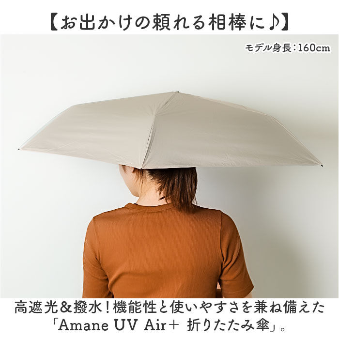 BACKYARD FAMILY「Amane UV Air＋ アマネ エアー 折りたたみ傘 50cm 通販 折り畳み傘 おりたたみ傘」|傘|
