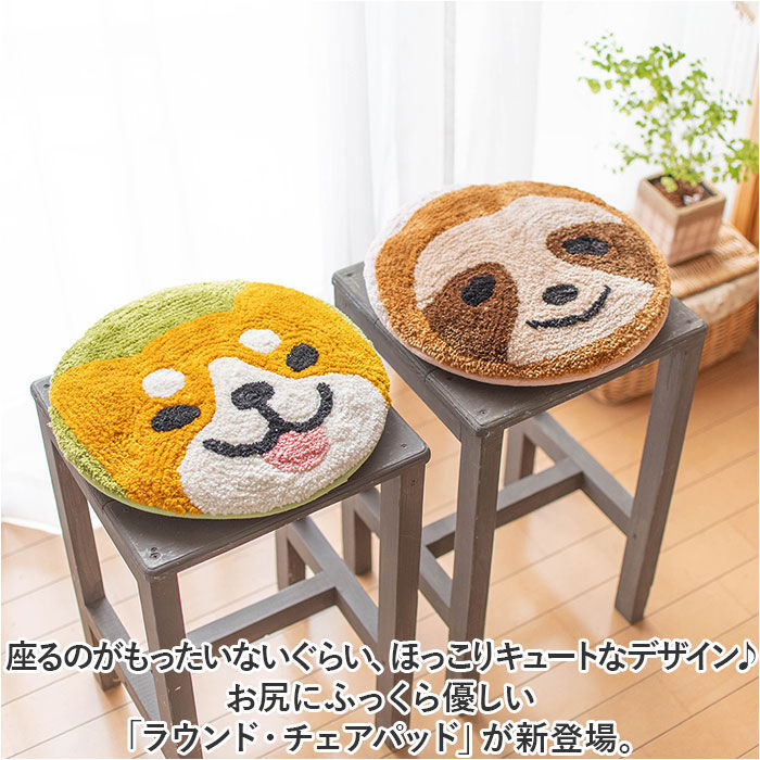 BACKYARD FAMILY「チェアパッド クッション 通販 シートクッション 円形チェアパッド 座布団 カークッション 円形」|その他|