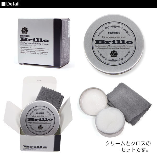 BACKYARD FAMILY「コロンブス Columbus ブリオ Brillo 靴 クリーム 通販/正規品 おすすめ 無色」|シューケア|