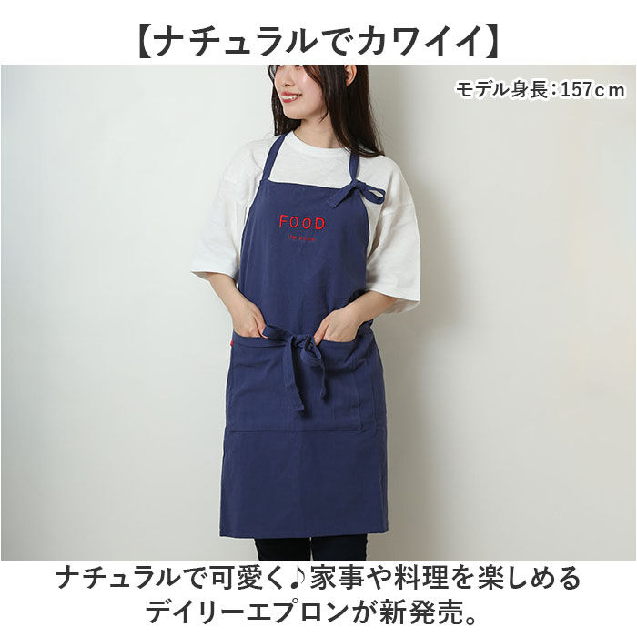 BACKYARD FAMILY「エプロン 前掛け 前掛 通販 デイリーエプロン ひも 紐 フック ループ付 首紐 長さ調節可」|その他|