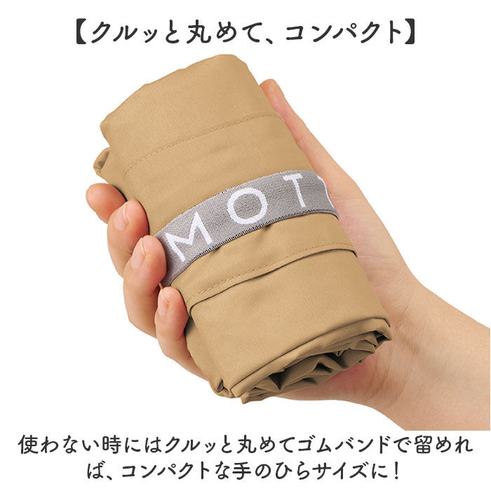 BACKYARD FAMILY「motteru エコバッグ 通販 モッテル クルリト MO-1128 エコバック 保冷バッグ」|エコバッグ|