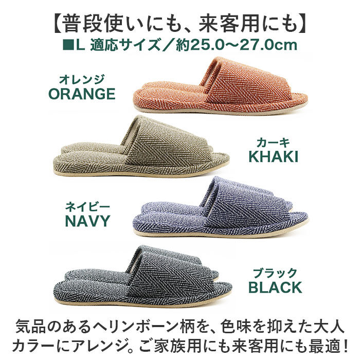 BACKYARD FAMILY「スリッパ 室内 おしゃれ 通販 REply 再生繊維 前あきスリッパ スタンダードスリッパ」|ルームシューズ|