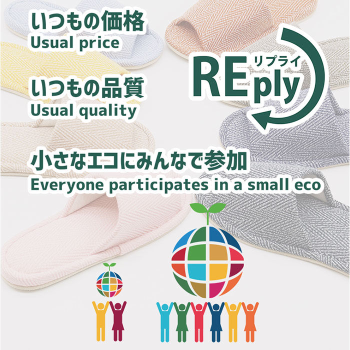 BACKYARD FAMILY「スリッパ 室内 おしゃれ 通販 REply 再生繊維 前あきスリッパ スタンダードスリッパ」|ルームシューズ|